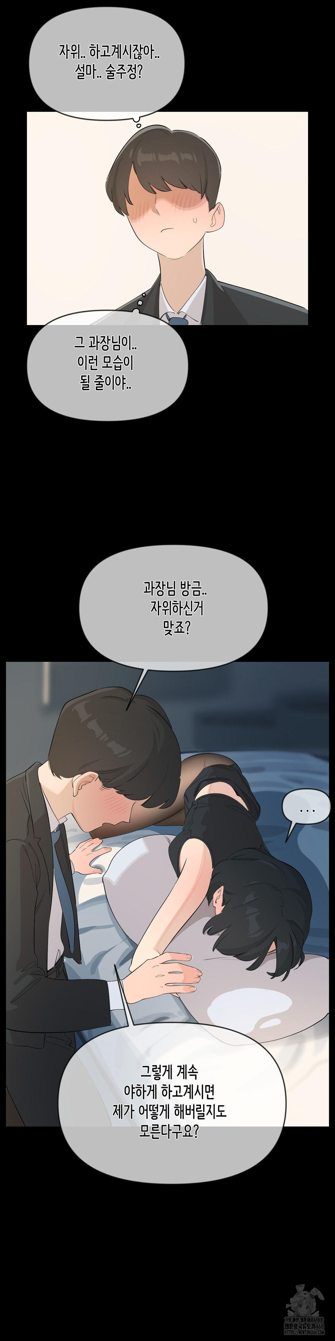 Confidentiality Agreement Raw - Chapter 9 Page 24