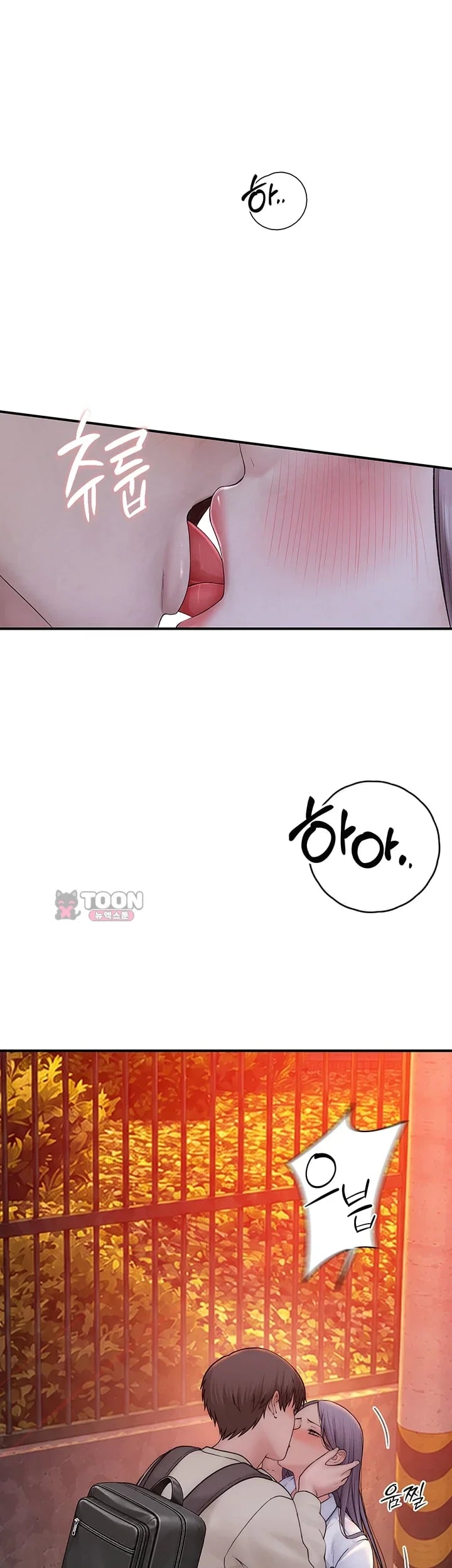 Disqualified as a Human Being Raw - Chapter 25 Page 23