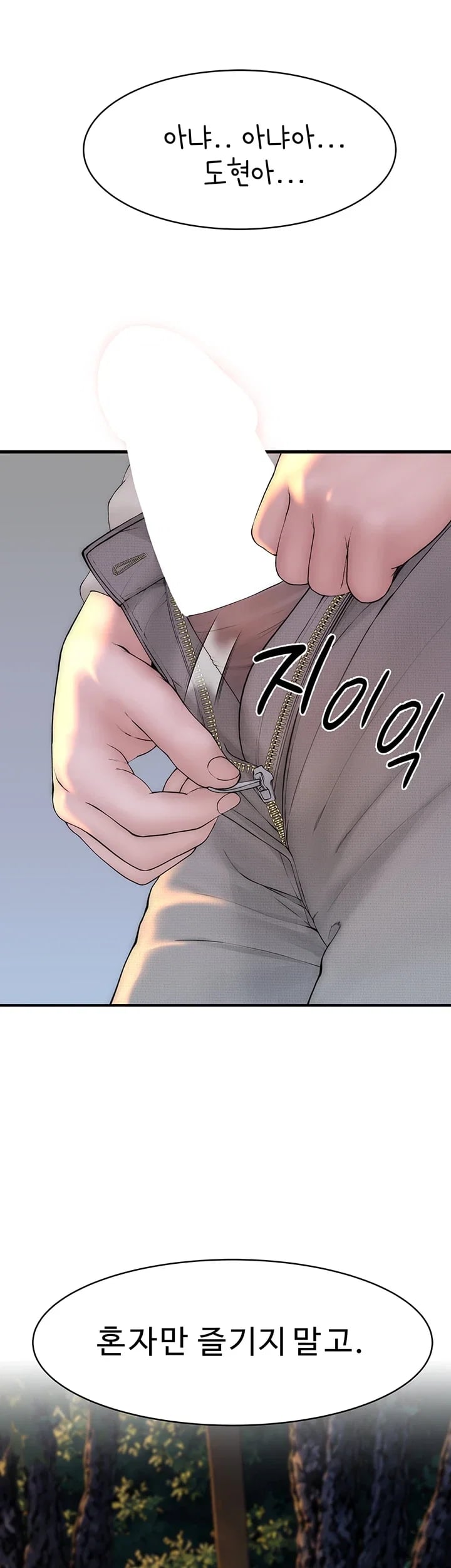Disqualified as a Human Being Raw - Chapter 26 Page 13