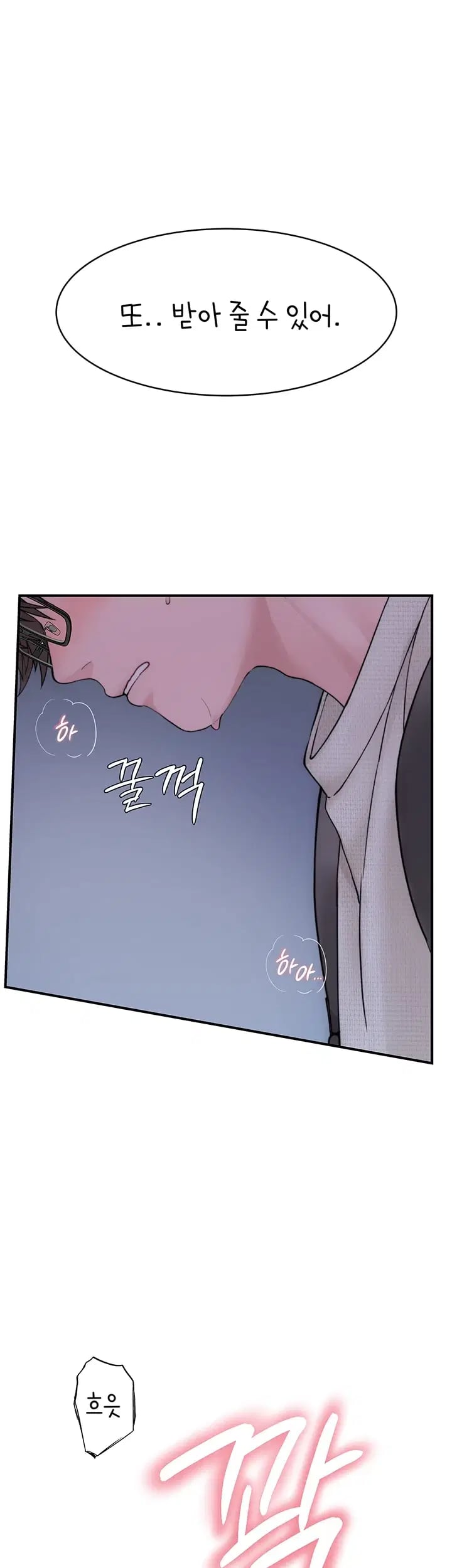 Disqualified as a Human Being Raw - Chapter 26 Page 42