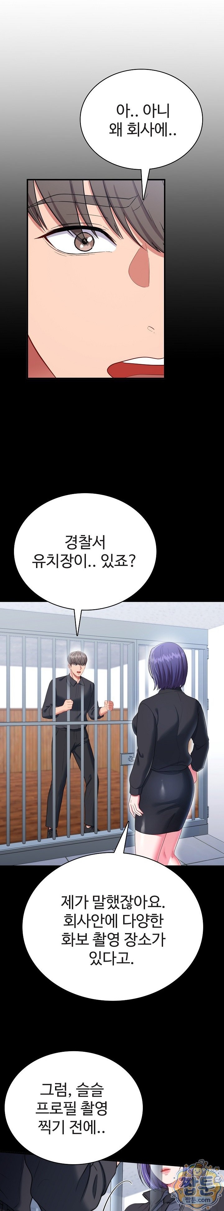 Sexy Desserts Raw - Chapter 12 Page 1