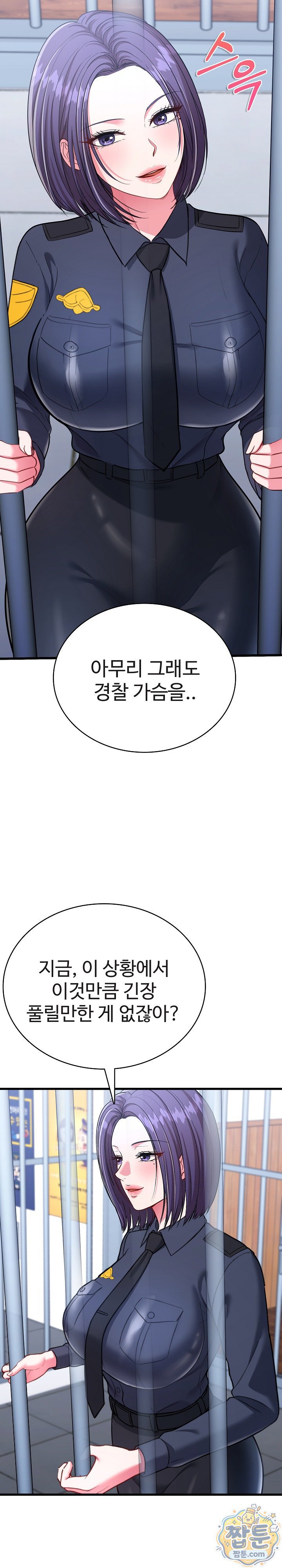 Sexy Desserts Raw - Chapter 12 Page 8