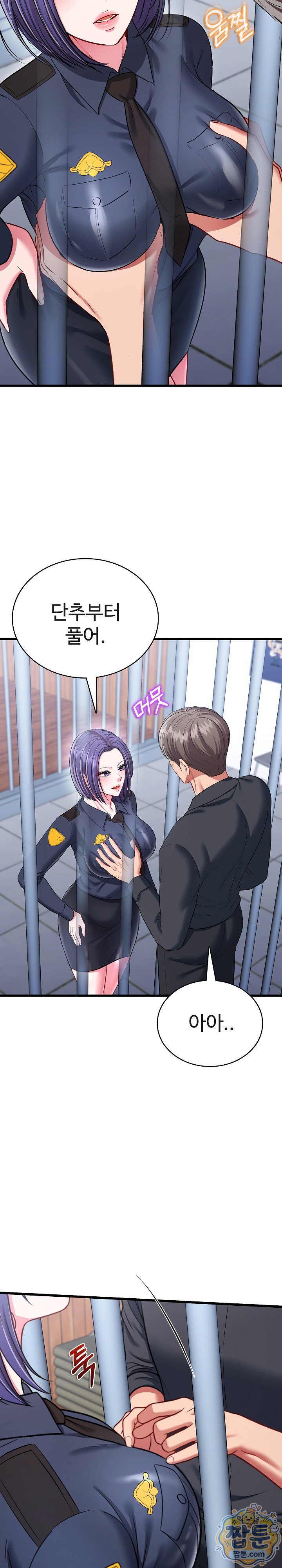 Sexy Desserts Raw - Chapter 12 Page 11