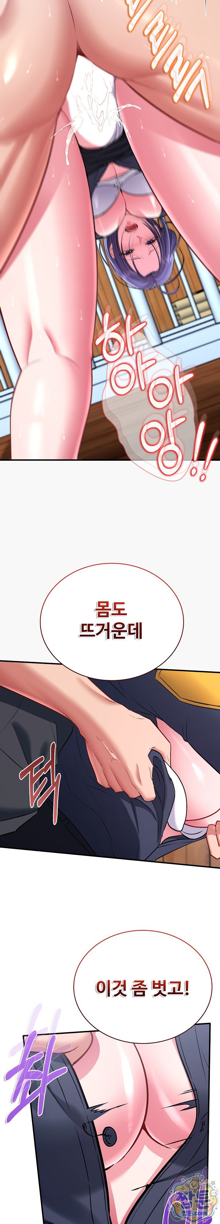Sexy Desserts Raw - Chapter 12 Page 29