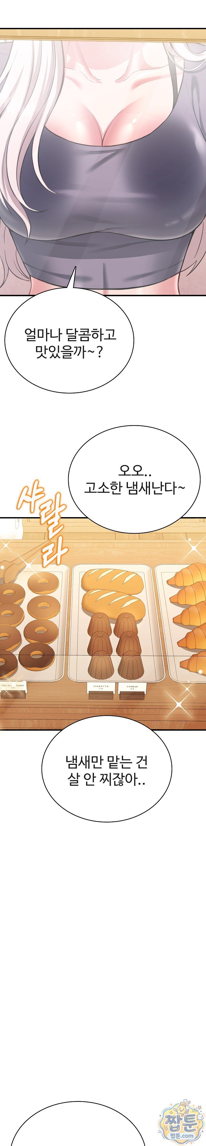 Sexy Desserts Raw - Chapter 14 Page 17