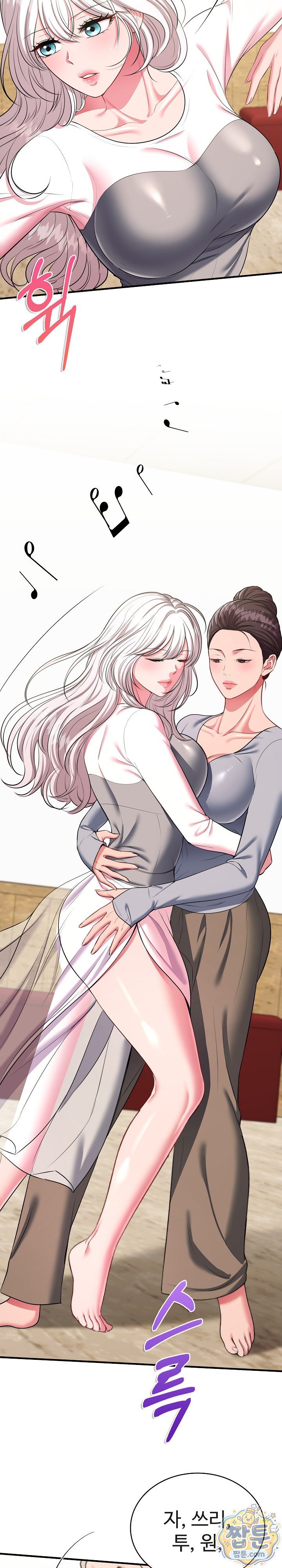Sexy Desserts Raw - Chapter 14 Page 2