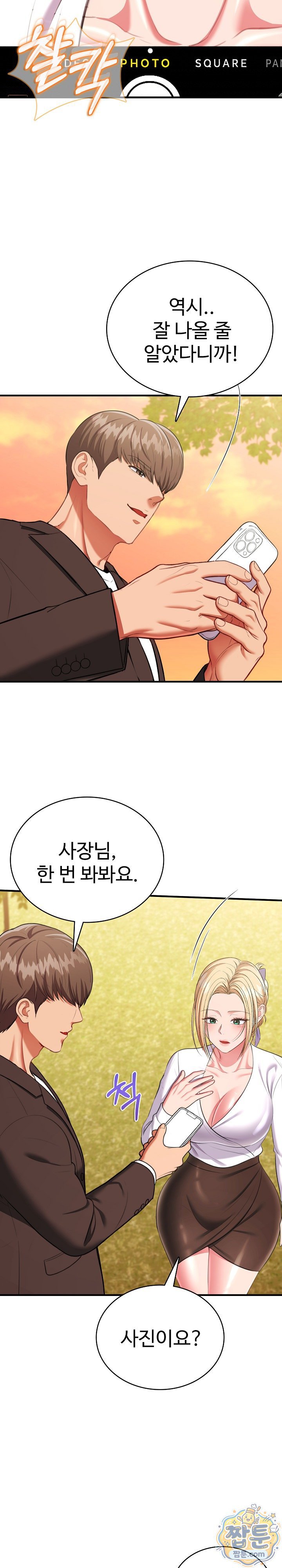 Sexy Desserts Raw - Chapter 14 Page 33