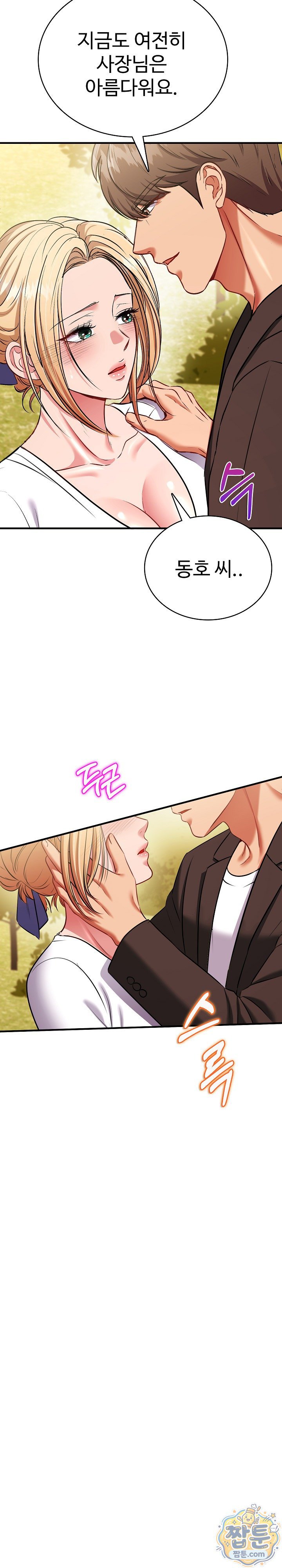 Sexy Desserts Raw - Chapter 14 Page 37