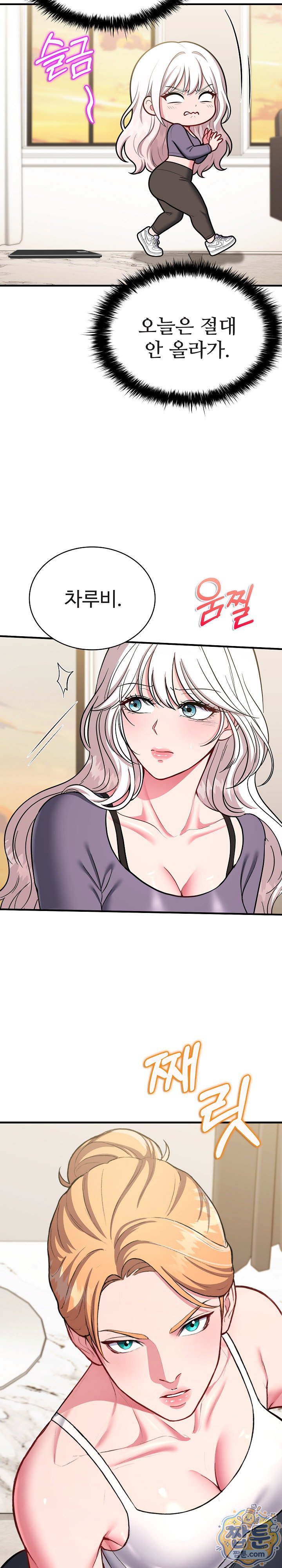 Sexy Desserts Raw - Chapter 14 Page 9