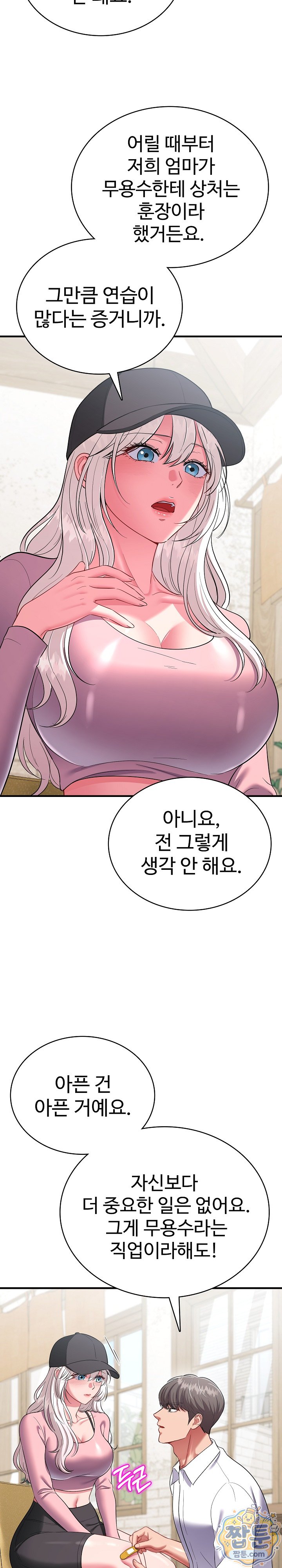 Sexy Desserts Raw - Chapter 16 Page 32