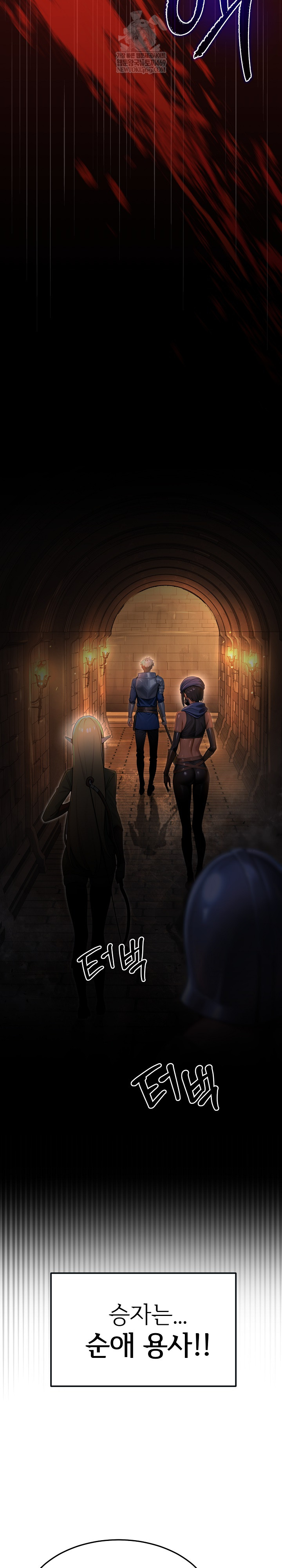 XX Dungeon Raw - Chapter 1 Page 13