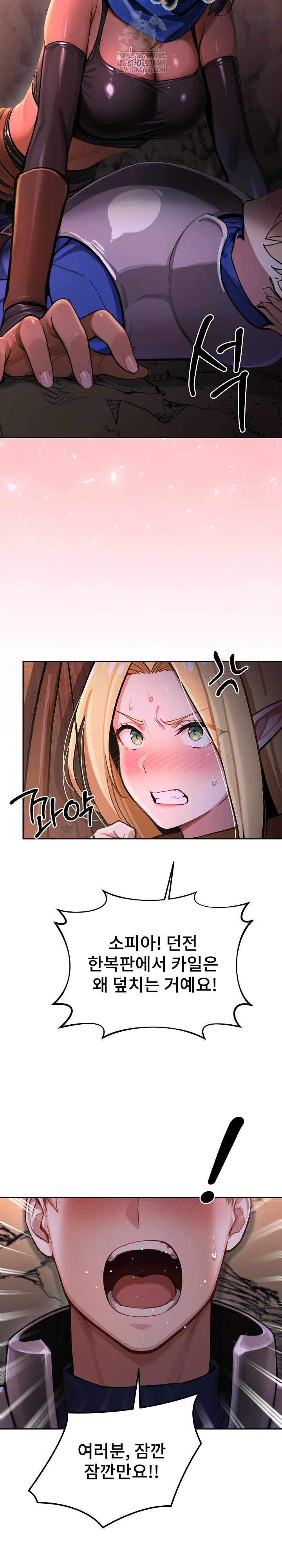 XX Dungeon Raw - Chapter 1 Page 41