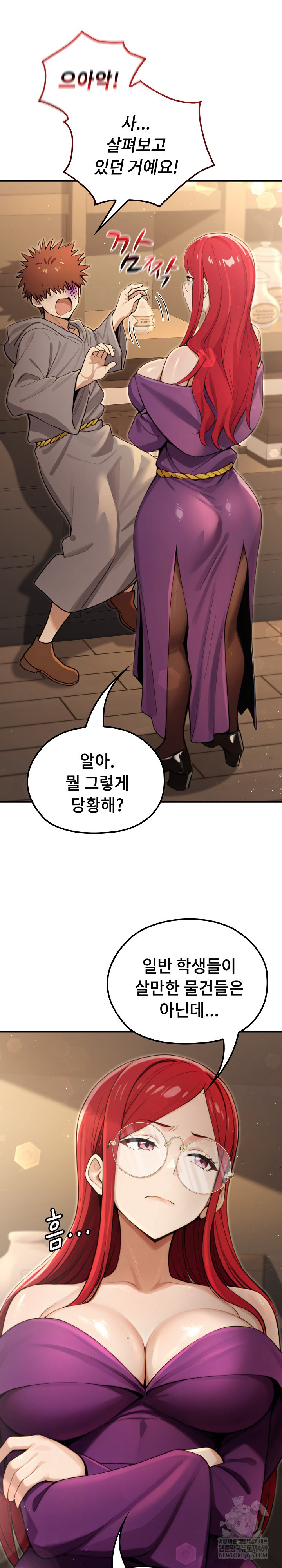 XX Dungeon Raw - Chapter 10 Page 16