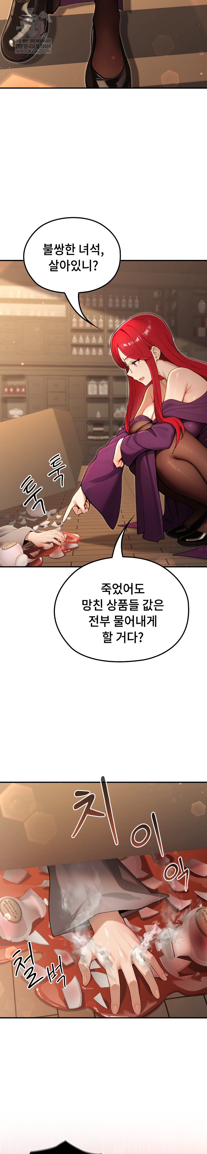 XX Dungeon Raw - Chapter 10 Page 22