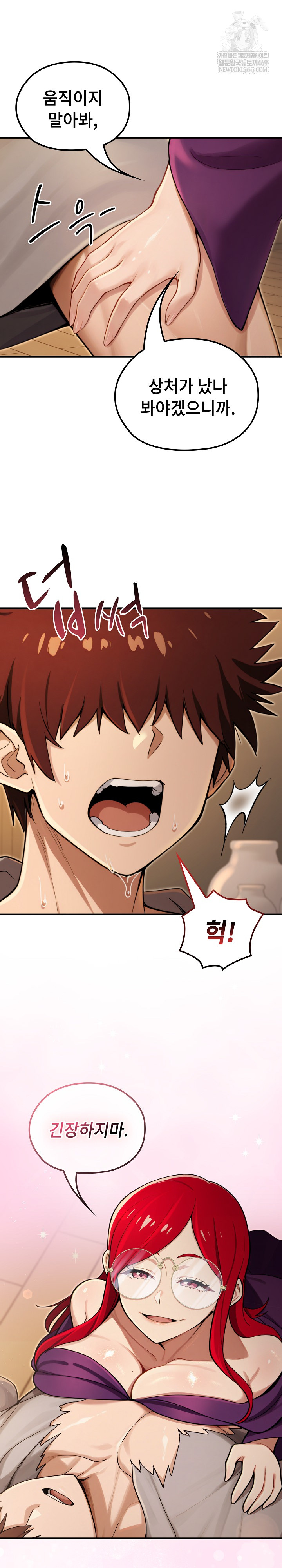 XX Dungeon Raw - Chapter 10 Page 26