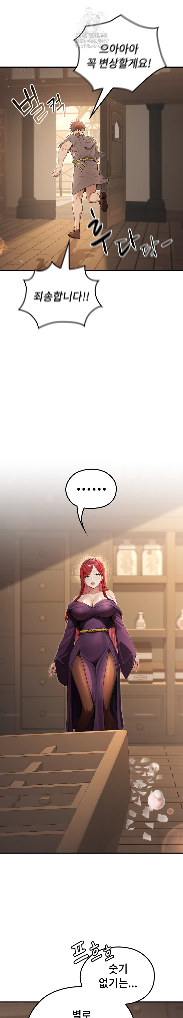 XX Dungeon Raw - Chapter 10 Page 29