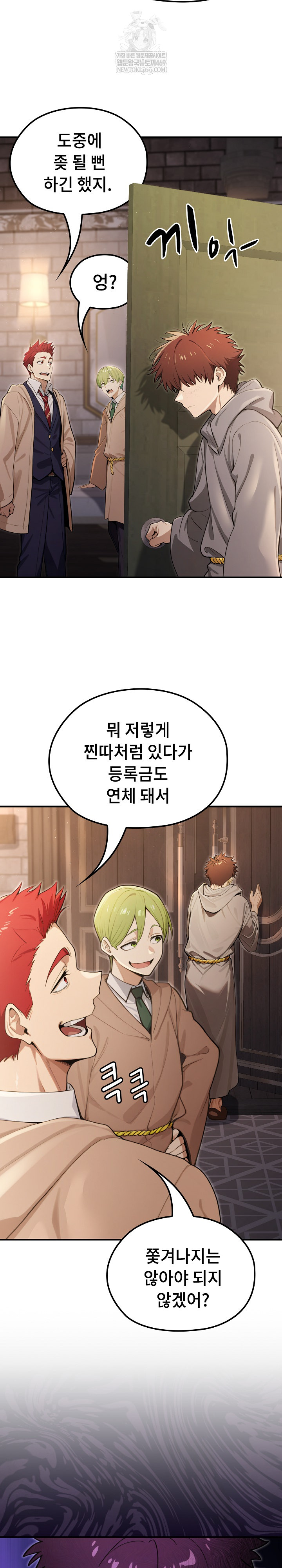 XX Dungeon Raw - Chapter 10 Page 6