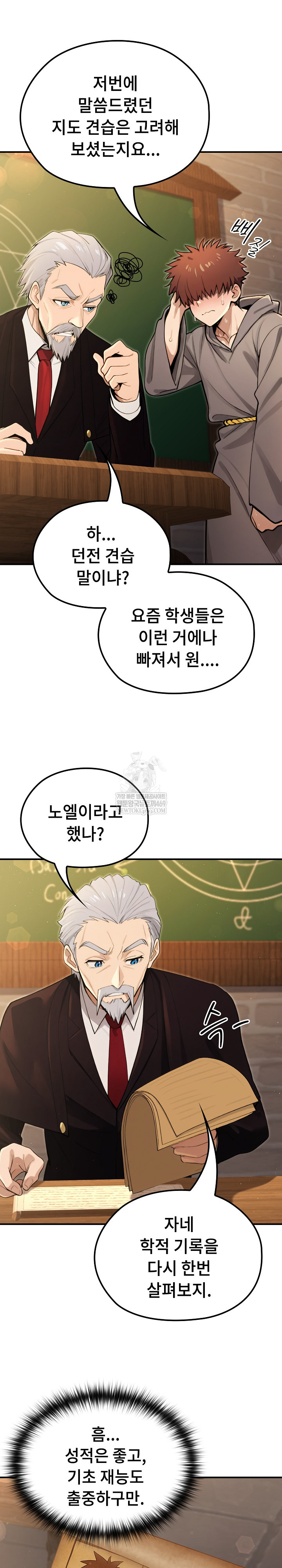XX Dungeon Raw - Chapter 10 Page 9