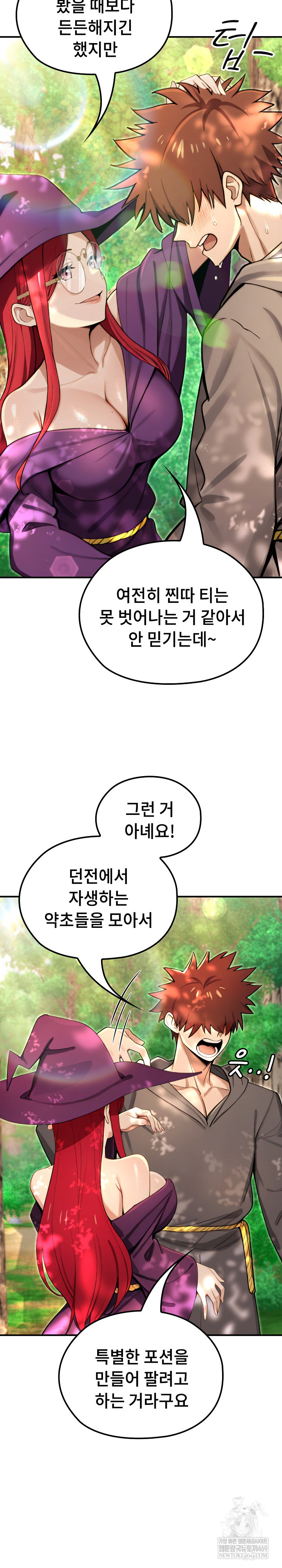 XX Dungeon Raw - Chapter 11 Page 11