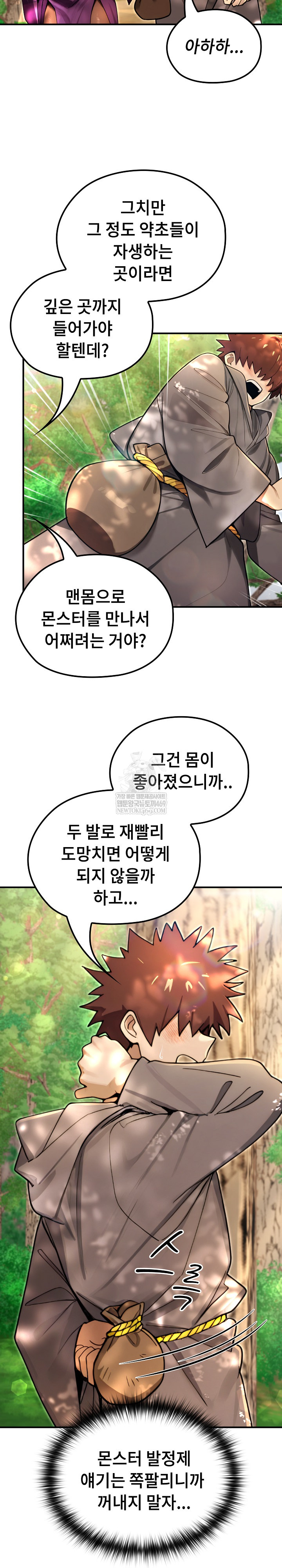XX Dungeon Raw - Chapter 11 Page 14