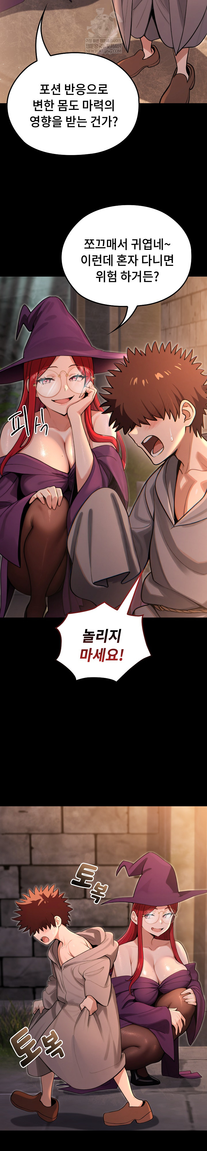 XX Dungeon Raw - Chapter 11 Page 23