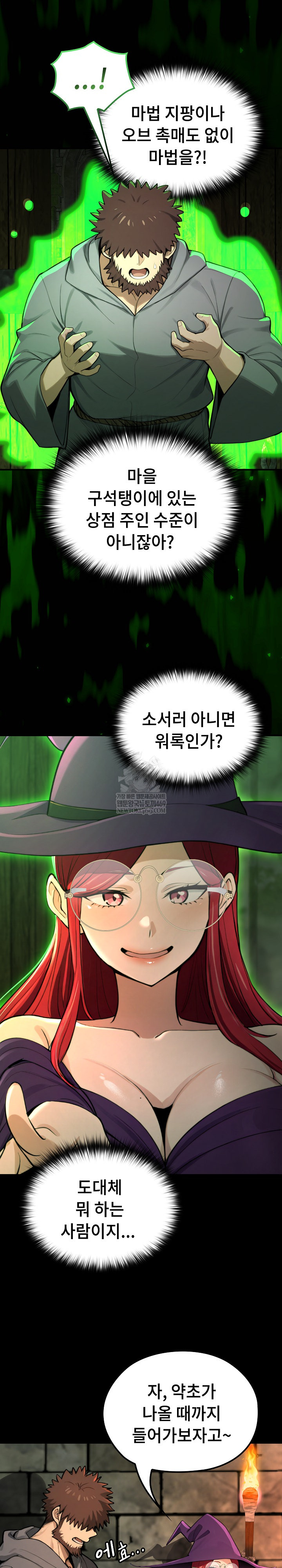 XX Dungeon Raw - Chapter 11 Page 32