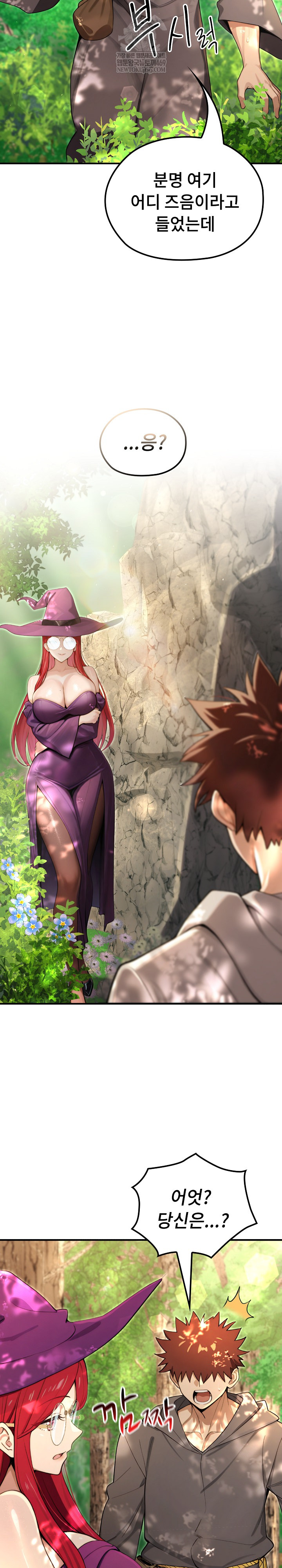 XX Dungeon Raw - Chapter 11 Page 8