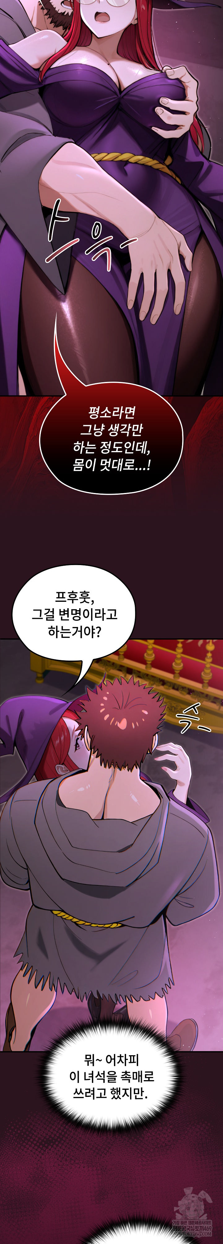 XX Dungeon Raw - Chapter 12 Page 14
