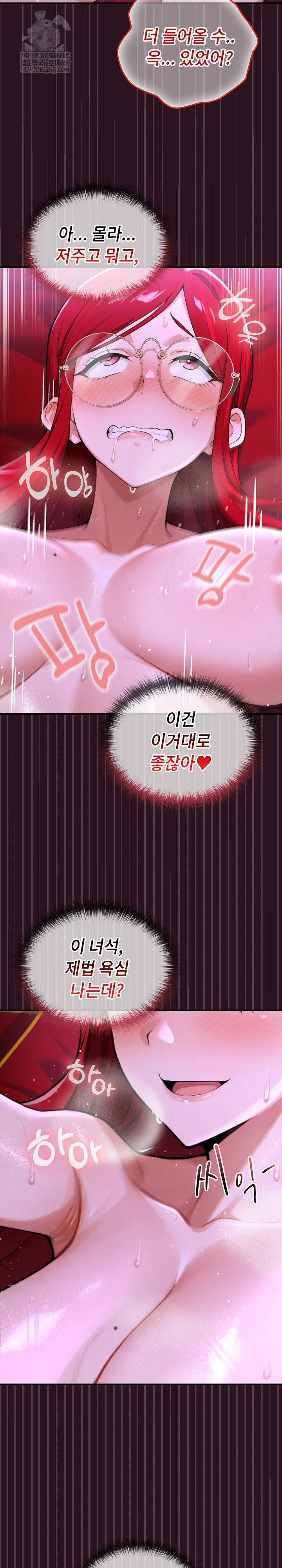 XX Dungeon Raw - Chapter 12 Page 24