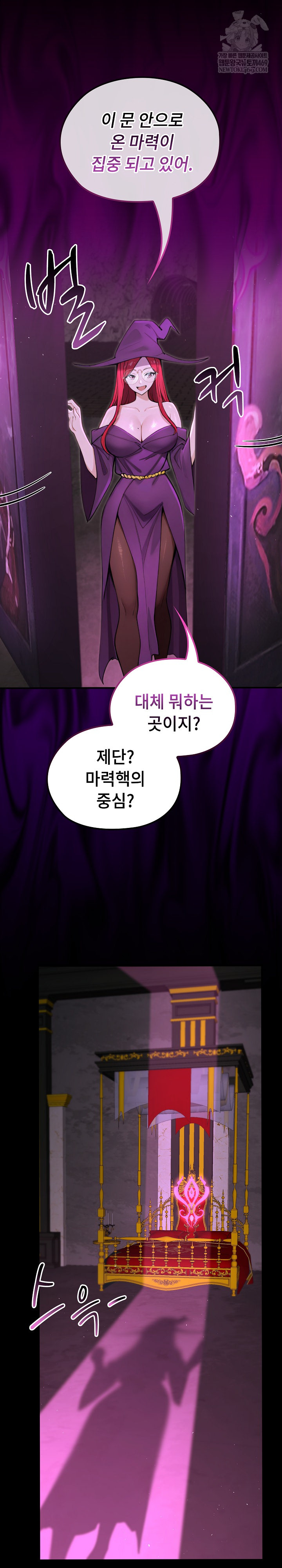 XX Dungeon Raw - Chapter 12 Page 7