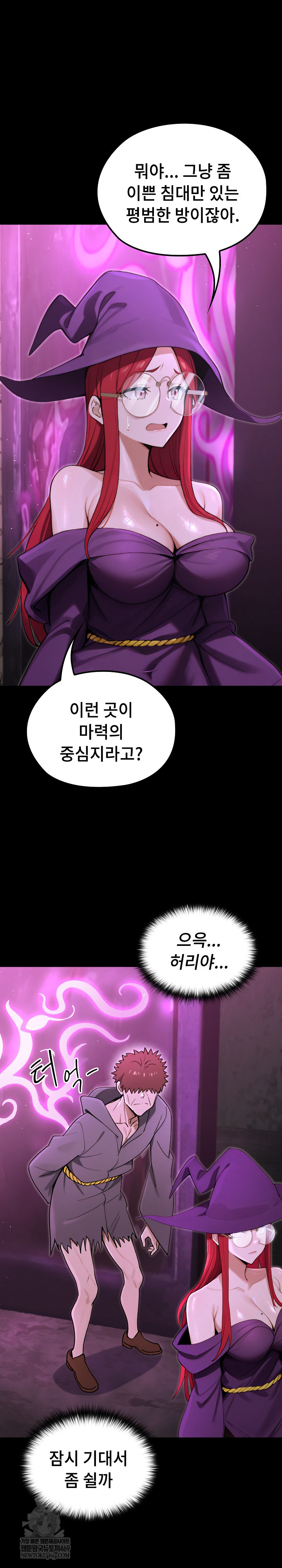 XX Dungeon Raw - Chapter 12 Page 8