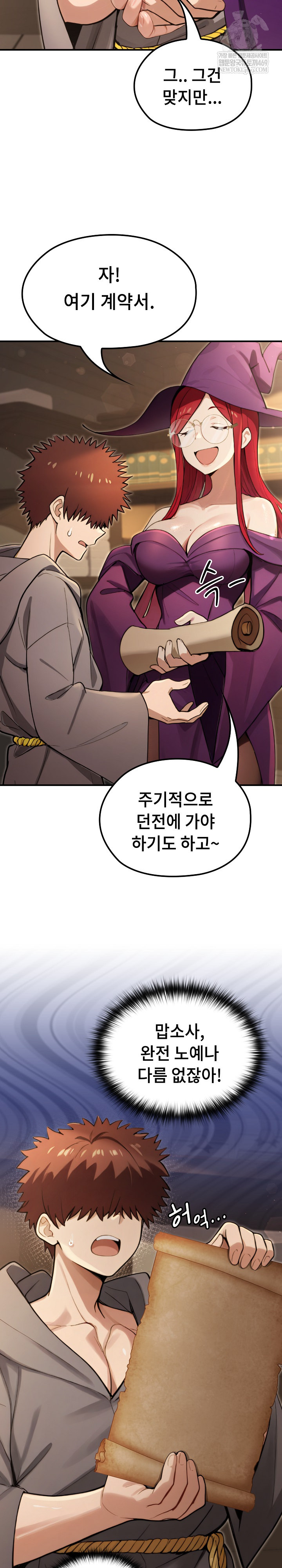 XX Dungeon Raw - Chapter 13 Page 10