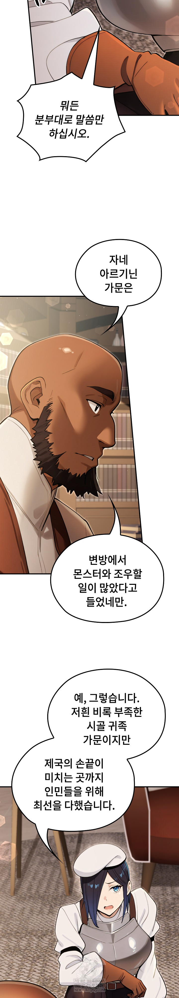 XX Dungeon Raw - Chapter 13 Page 30