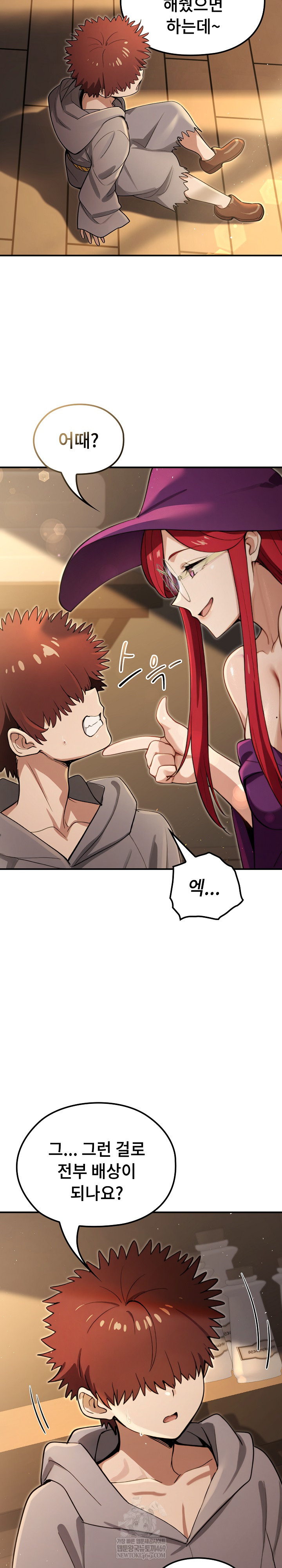 XX Dungeon Raw - Chapter 13 Page 7
