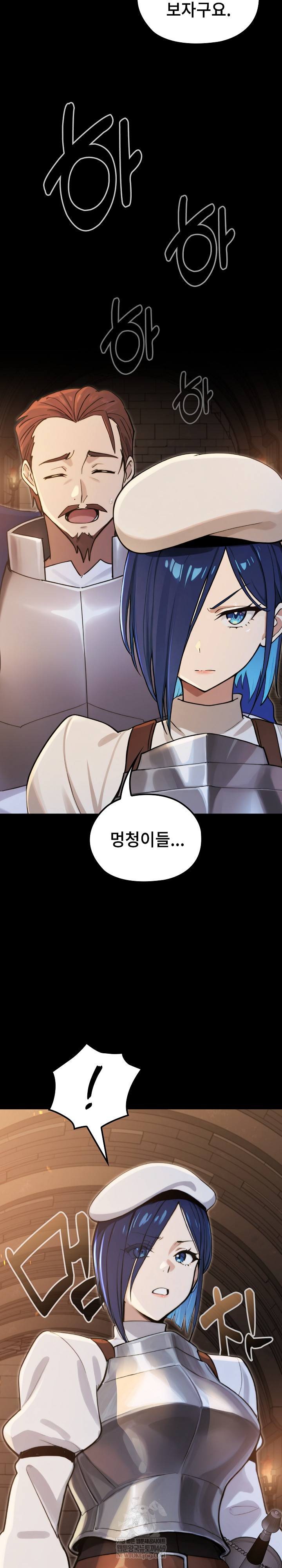 XX Dungeon Raw - Chapter 14 Page 15