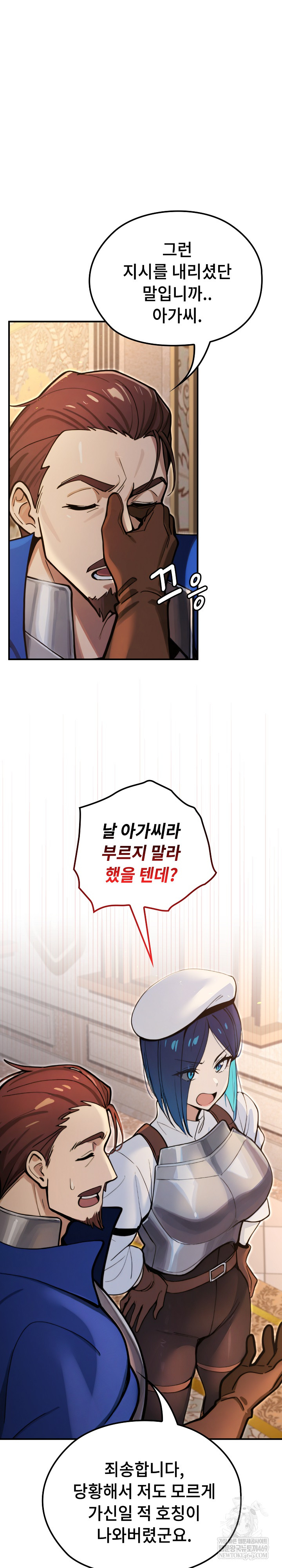 XX Dungeon Raw - Chapter 14 Page 2