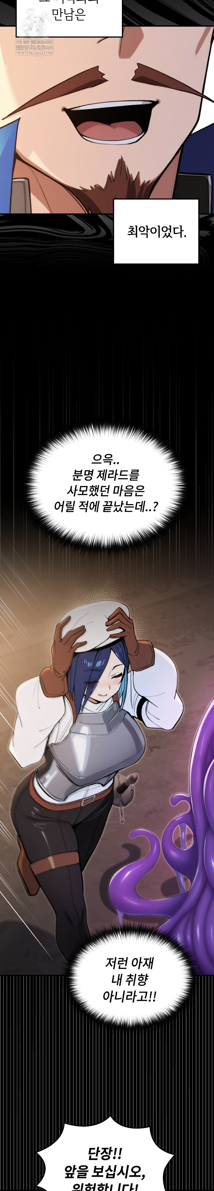 XX Dungeon Raw - Chapter 14 Page 29