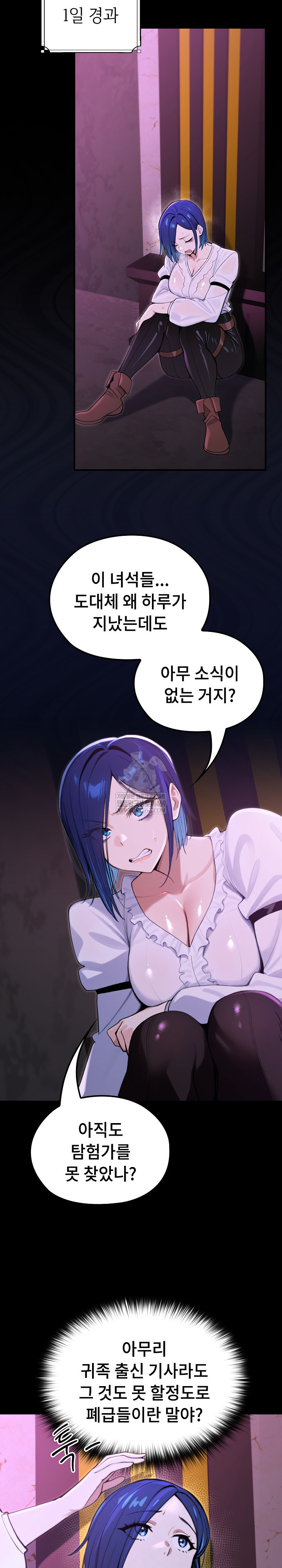 XX Dungeon Raw - Chapter 15 Page 13