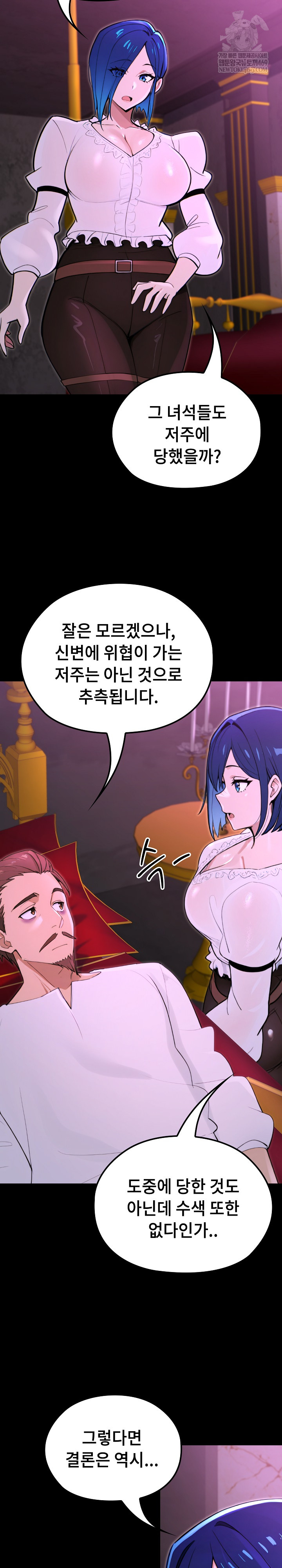 XX Dungeon Raw - Chapter 15 Page 21