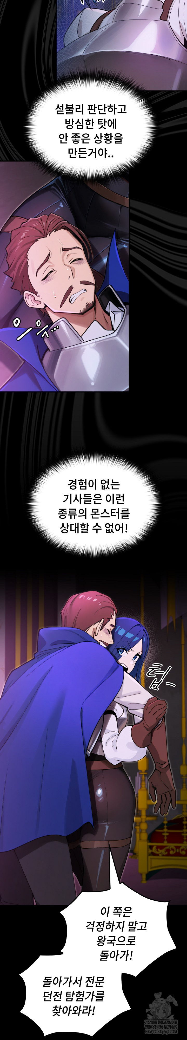 XX Dungeon Raw - Chapter 15 Page 4