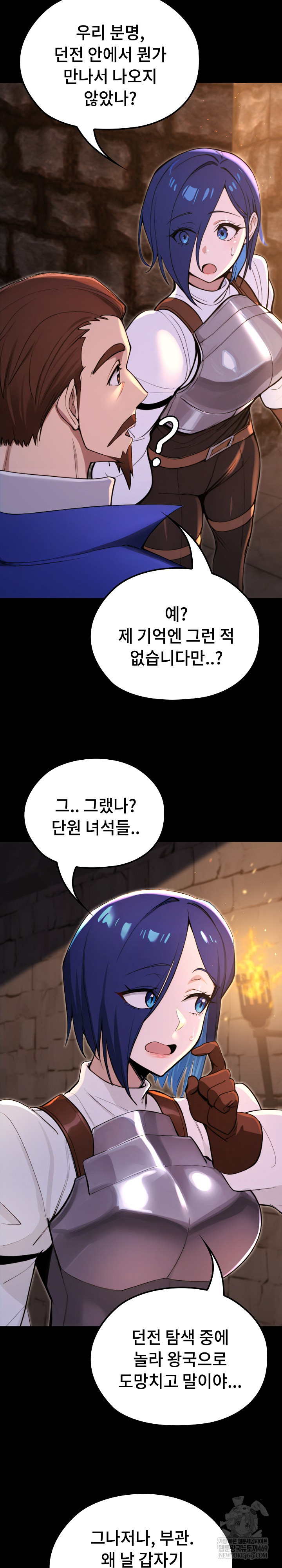 XX Dungeon Raw - Chapter 16 Page 27