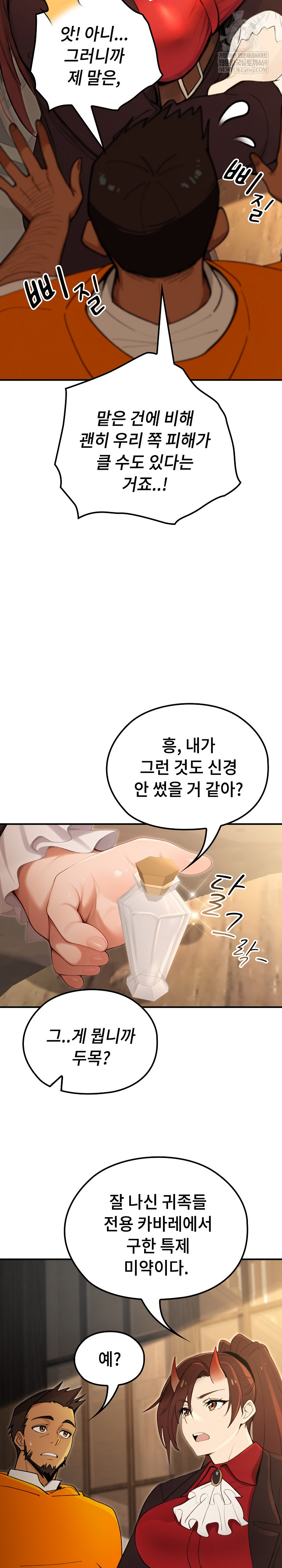 XX Dungeon Raw - Chapter 17 Page 20