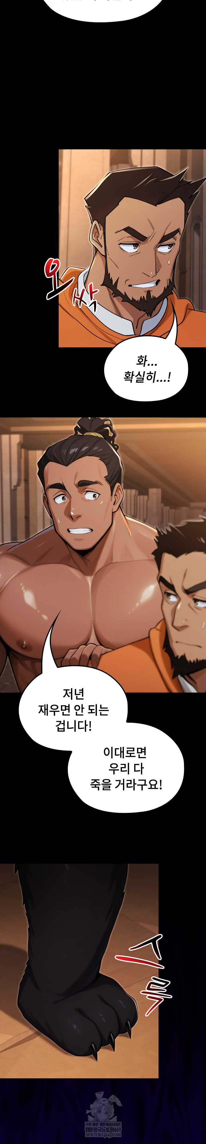 XX Dungeon Raw - Chapter 18 Page 8