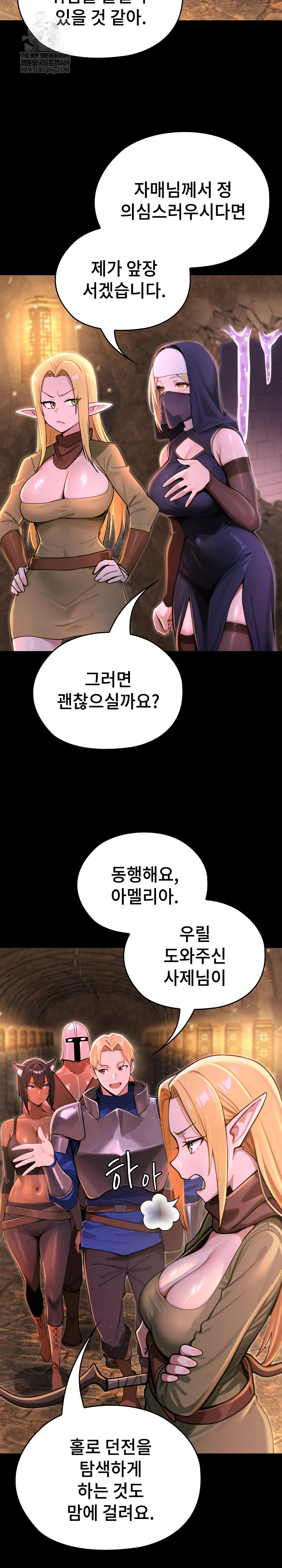 XX Dungeon Raw - Chapter 2 Page 41