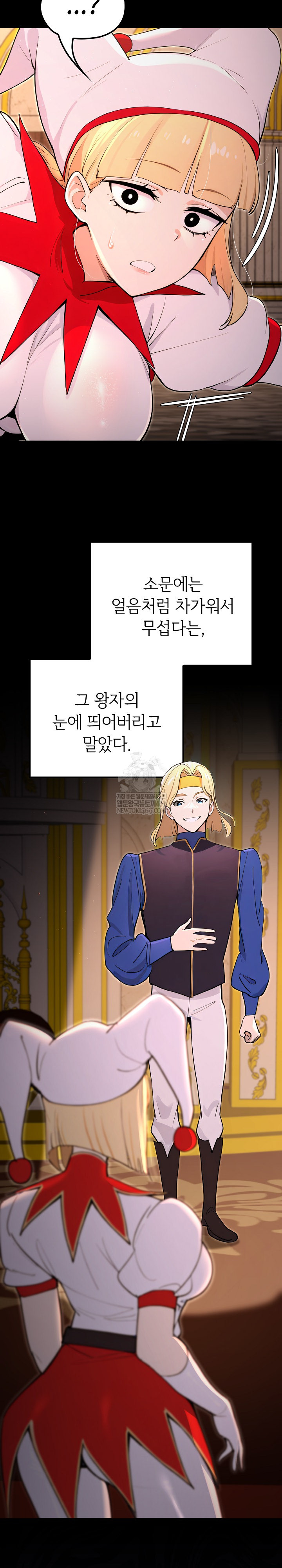 XX Dungeon Raw - Chapter 20 Page 33