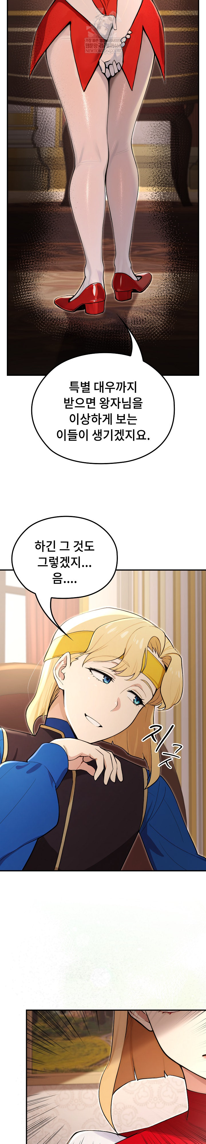 XX Dungeon Raw - Chapter 21 Page 29