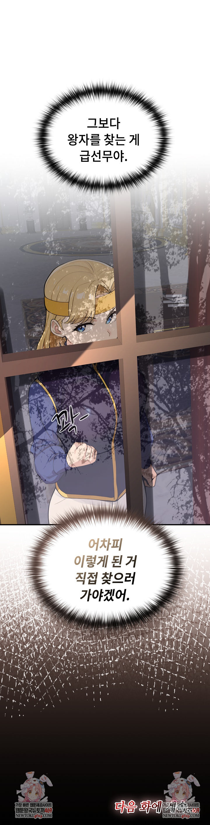 XX Dungeon Raw - Chapter 22 Page 35