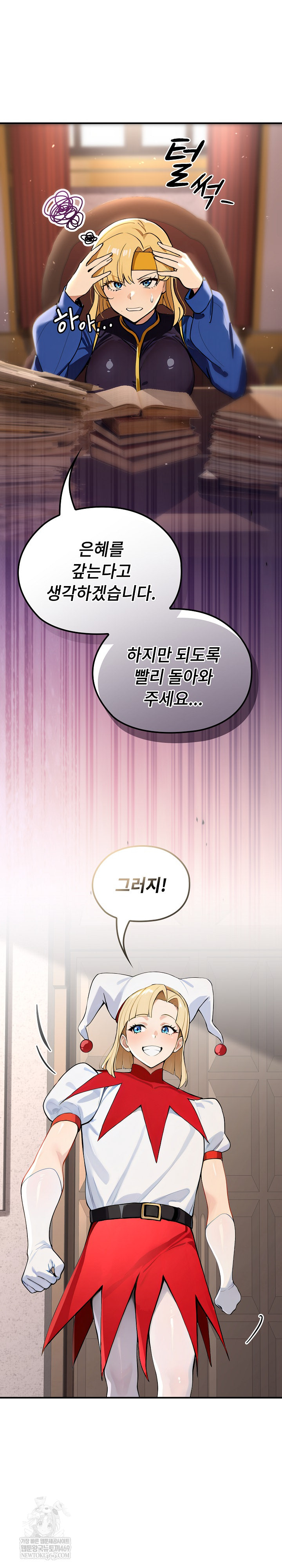 XX Dungeon Raw - Chapter 22 Page 5