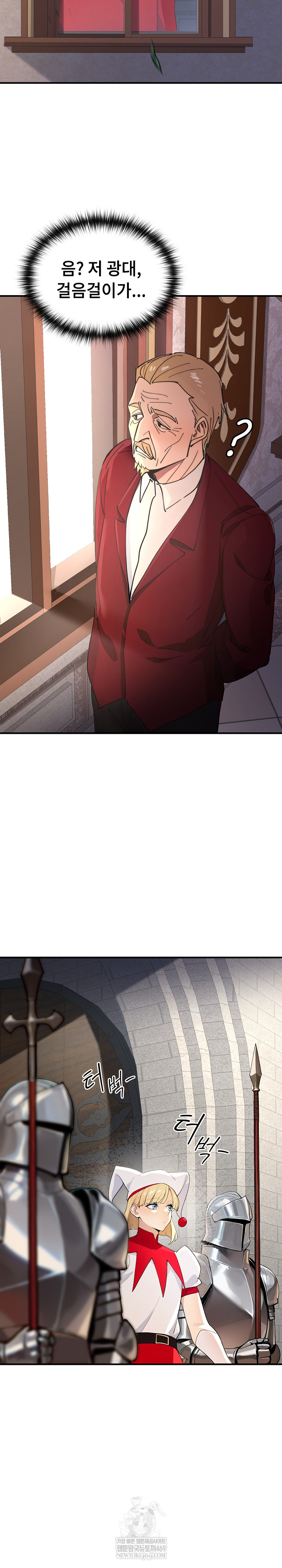 XX Dungeon Raw - Chapter 22 Page 7