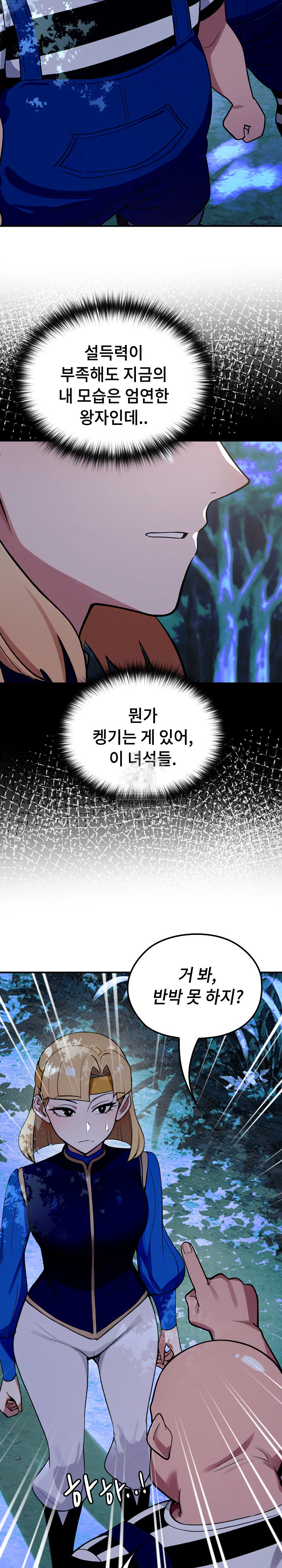 XX Dungeon Raw - Chapter 23 Page 11